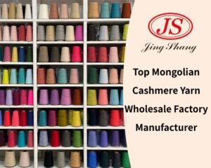 Top Mongolian Cashmere Yarn Wholesale Factory Manufacturer