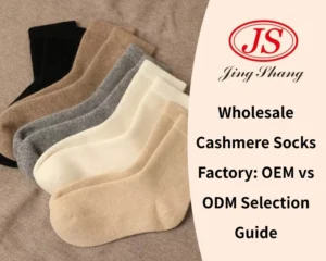Guía de selección de fabricantes de calcetines de cachemira al por mayor (OEM vs. ODM)