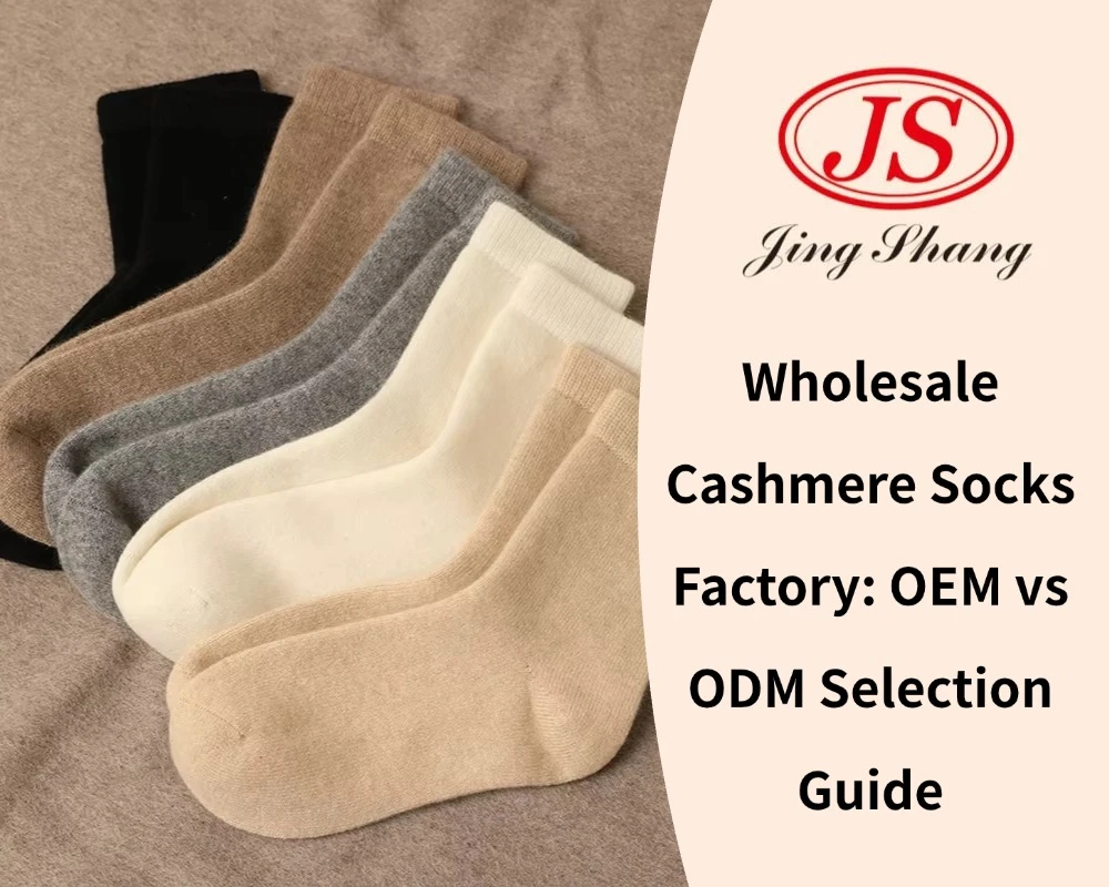 Leitfaden zur Auswahl zwischen OEM- und ODM-Herstellern für Kaschmirsocken im Großhandel